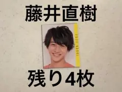 Myojo デタカ　厚紙　藤井直樹　美少年