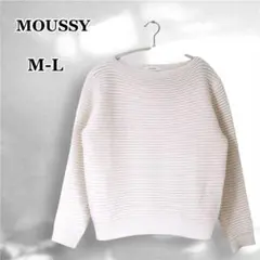 マウジー 美品 リブ編み ニット ゆったり 厚手 ボートネック F プルオーバー