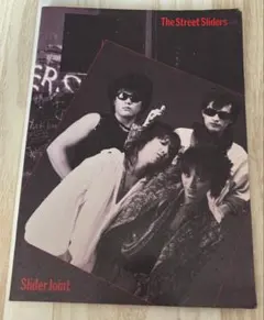 2026年最新】ストリートスライダーズバンドスコアの人気アイテム