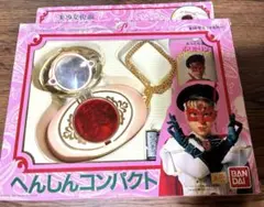 レトロ 美少女仮面ポワトリン 変身コンパクト レトロ 美少女仮面ポワトリン 変身コンパクト - メルカリ