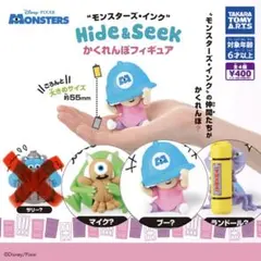 モンスターズインク ガチャ かくれんぼフィギュア マイク＆ブー＆ランドールセット