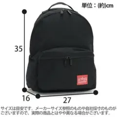 【内側使用感あり】マンハッタンポーテージ キッズ用 クロ ブラック　１５リットルのサムネイル