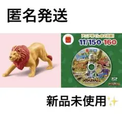 マクドナルド　ハッピーセット アニアキングダム 【レオニー】DVD付き