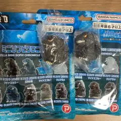 ゴジラ ミニソフビクロニクル G70 LEGENDS 2種セット