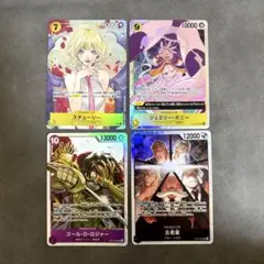 ワンピースカード 受け継がれる意志 SR 4枚まとめ売り