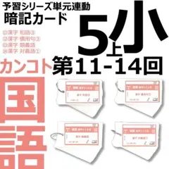 2026年最新】四谷大塚 5年 組み分けテストの人気アイテム - メルカリ