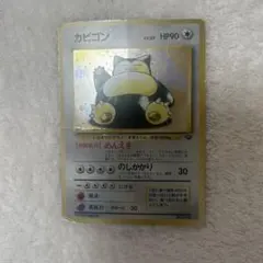 カビゴン ★ 第2弾拡張パック ポケモンジャングル