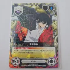 アラウディ CCG カード REBORN 083 12 R - メルカリ