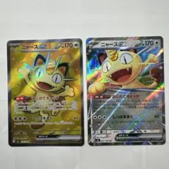ポケモンカード　ニャースEX SR ムニキスゼロ　ポケカ　2枚セット