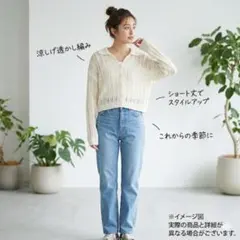 【美品】LAGUA GEM 透かし編み 襟付き ニット カーディガン 白のサムネイル