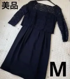 【美品】　【クリーニング済】ティアンエクート　ドレス　ネイビー　M