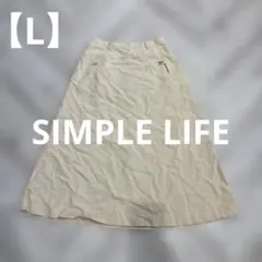 中美品✨SIMPLE LIFE ベージュ ロングスカート【L】海外ブランド一点物のサムネイル