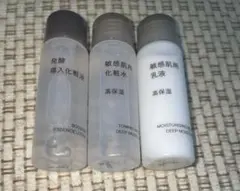 無印良品 敏感肌用 化粧水 化粧液 乳液 20mlのサムネイル
