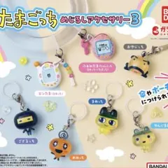 たまごっち めじるしアクセサリー3 ござるっち