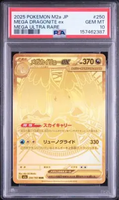 メガダークライex MUR PSA10 GEM MT 10 ゾロ目 2222 - メルカリ