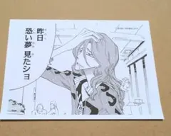 弱虫ペダル　別冊チャンピオン　アニメイト購入特典　巻島　ペーパー