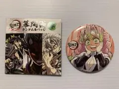 2026年最新】幕間画缶バッジ 鬼滅の人気アイテム - メルカリ