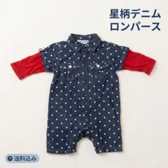 PUFF 2 KIDS 星柄デニム風ロンパース 赤袖 重ね着風 70cmのサムネイル