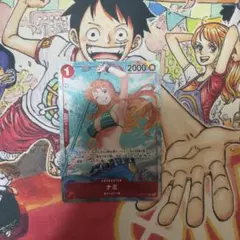 ナミ　パラレル　ロマンスドーン