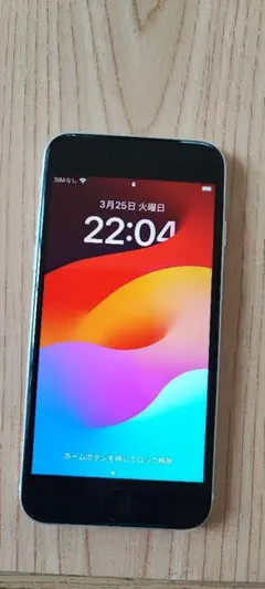 最終価格！早い者勝ち美品！iPhone se 第３世代　128GB SIMフリー
