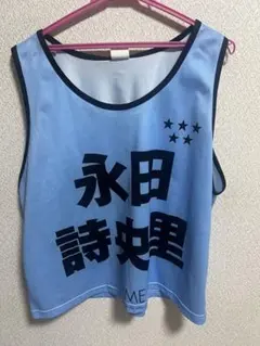 2026年最新】永田詩央里 ビブスの人気アイテム - メルカリ