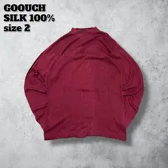 GOOUCHグーチシルク100%ニット90sワインレッドボルドーえんじ色メンズL