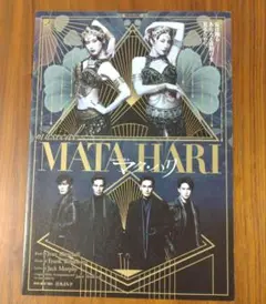 2025年最新】マタ・ハリ ミュージカルの人気アイテム - メルカリ