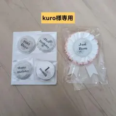ニューボーンフォト ロゼット 記念撮影セット