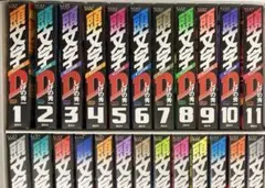 2026年最新】頭文字d 全巻 新装版の人気アイテム - メルカリ