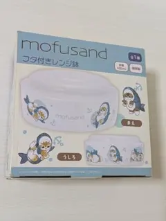 mofusand 人気のペンギン フタ付き保存容器 400ml
