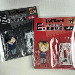 ハイキュー!! E賞 アクリルスタンド