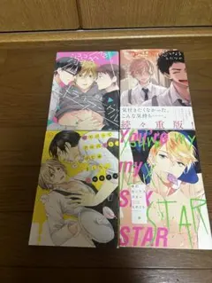2026年最新】BLコミックの人気アイテム - メルカリ