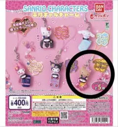 サンリオ 平成ギャルチャーム ハローキティ ガチャガチャ