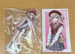 ポーチ無し　小豆沢こはね　アクスタキーホルダー＆ステッカー　プロセカ　スシロー