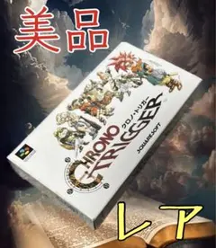 【任天堂SFCソフト】CHRONO TRIGGER クロノ・トリガー