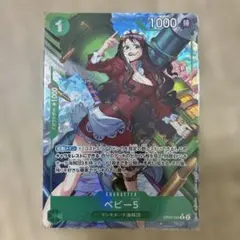 ベビー5 R パラレル(PRB-01新イラスト) OP05-034