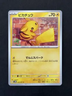 2025年最新】スカーレットバイオレット ピカチュウの人気アイテム