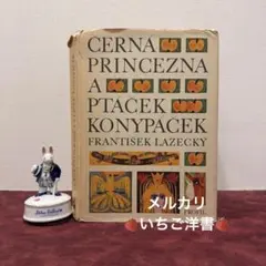 美革装丁 挿絵本 A.E.マルティ 風車小屋便り 1947年 フランス語 限定