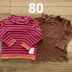 長袖 2枚 セット 80cm