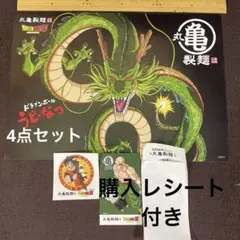丸亀製麺 ドラゴンボールZ うどん札　ステッカー　チラシ　購入レシートあり