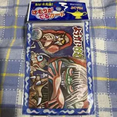 【新品未開封・激レア】ようかいけむり 昭和レトロ 生産終了品　②のサムネイル