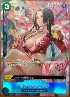 ボア・ハンコック C パラレル 高騰中‼️早い者勝ち✨️