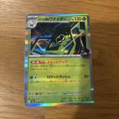 ロケット団のワナイダー MEGA ハイクラスパック MEGAドリームex キラ…のサムネイル