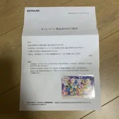 KONAMI e-amusement pass 15th Anniversary
