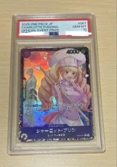 2026年最新】シャーロットプリン psa10の人気アイテム - メルカリ
