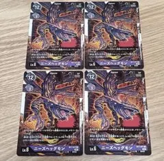 ニーズヘッグモン BT7 4枚セット