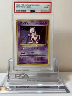 2025年最新】ミュウツー 旧裏 psa9の人気アイテム - メルカリ