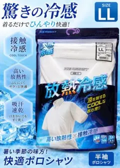ICEASSIST 放熱冷感 半袖ポロシャツ LLホワイト 接触冷感 吸汗速乾のサムネイル