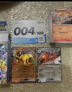 ポケモンカード 04番