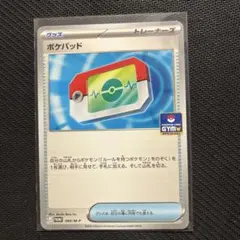 ポケモンカード　ポケパッド　プロモ　３枚 ポケカ クロバット プロモ 3枚 181/BW-P プラズマゲイル - メルカリ